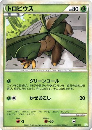 Tropius 001/010 [Battle Starter Deck Torterra] (Japanese)