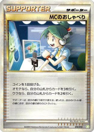 Emcee's Chatter 010/010 [Battle Starter Deck Torterra] (Japanese)
