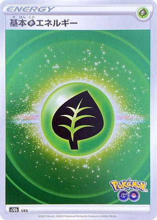 Grass Energy (Mirror Holofoil) [S10b Pokemon GO] Holofoil (Japanese)