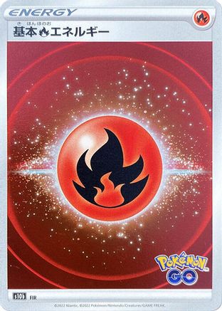 Fire Energy (Mirror Holofoil) [S10b Pokemon GO] Holofoil (Japanese)