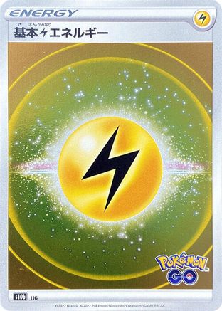 Lightning Energy (Mirror Holofoil) [S10b Pokemon GO] Holofoil (Japanese)