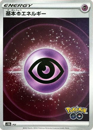 Psychic Energy (Mirror Holofoil) [S10b Pokemon GO] Holofoil (Japanese)