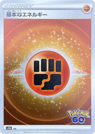 Fighting Energy (Mirror Holofoil) [S10b Pokemon GO] Holofoil (Japanese)