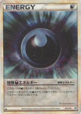 Darkness Energy 019/019 [L2 Tyranitar Constructed Standard Deck] 1st Edition (Japanese)