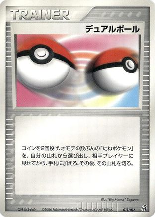Dual Ball 011/016 [Earths Groudon ex Constructed Starter Deck] Unlimited (Japanese)