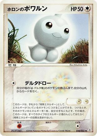 Holon's Castform 034/052 [Holon Phantom] Unlimited (Japanese)