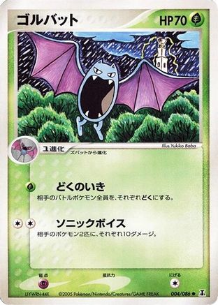 Golbat 004/086 [Holon Research Tower] Unlimited (Japanese)