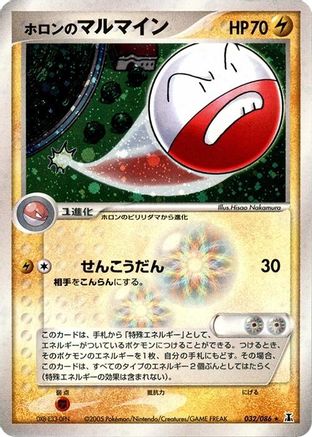 Holon's Electrode 032/086 [Holon Research Tower] 1st Edition Holofoil (Japanese)