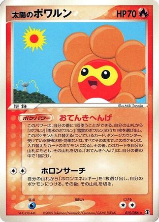 Sunny Castform 015/086 [Holon Research Tower] Unlimited (Japanese)