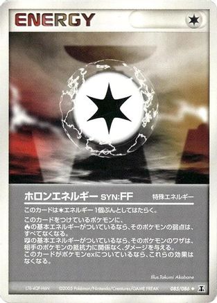 Holon Energy FF 085/086 [Holon Research Tower] 1st Edition (Japanese)