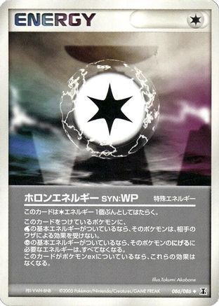 Holon Energy WP 086/086 [Holon Research Tower] 1st Edition (Japanese)