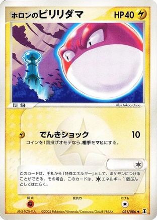 Holon's Voltorb 031/086 [Holon Research Tower] 1st Edition (Japanese)