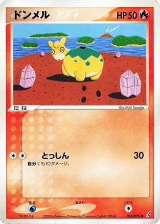 Numel 015/075 [Miracle Crystal] Unlimited (Japanese)