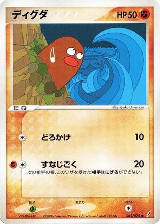 Diglett 042/075 [Miracle Crystal] Unlimited (Japanese)