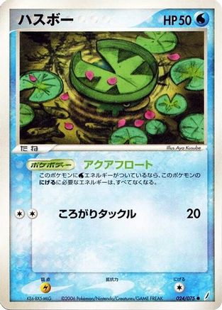 Lotad 024/075 [Miracle Crystal] 1st Edition (Japanese)