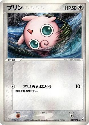 Jigglypuff 051/075 [Miracle Crystal] Unlimited (Japanese)