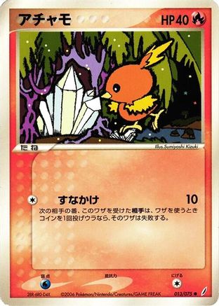 Torchic 013/075 [Miracle Crystal] 1st Edition (Japanese)