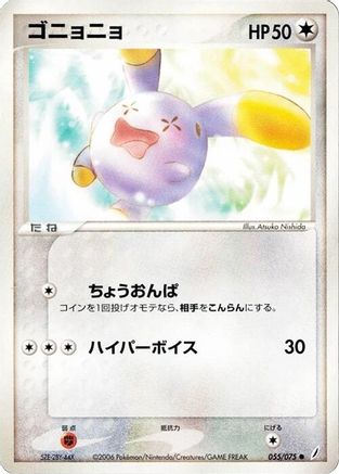 Whismur 055/075 [Miracle Crystal] Unlimited (Japanese)