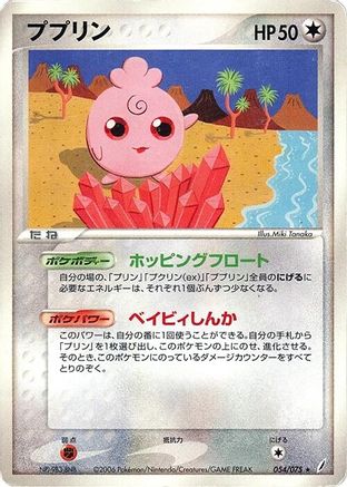 Igglybuff 054/075 [Miracle Crystal] Unlimited (Japanese)
