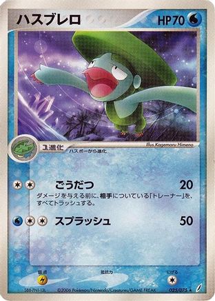 Lombre 025/075 [Miracle Crystal] Unlimited (Japanese)
