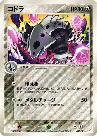 Lairon 065/075 [Miracle Crystal] Unlimited (Japanese)