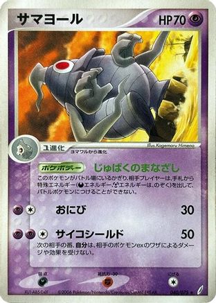 Dusclops 040/075 [Miracle Crystal] 1st Edition (Japanese)