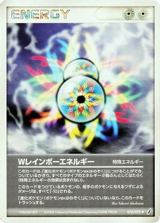 Double Rainbow Energy 075/075 [Miracle Crystal] 1st Edition (Japanese)