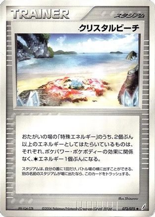 Crystal Beach 073/075 [Miracle Crystal] 1st Edition (Japanese)