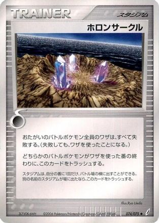 Holon Circle 074/075 [Miracle Crystal] 1st Edition (Japanese)