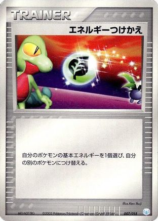 Energy Switch 007/015 [Gift Box Mew  Lucario Crawdaunt Quarter Deck] (Japanese)