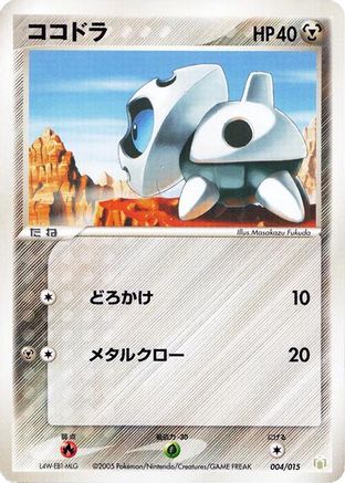 Aron 004/015 [Gift Box Mew  Lucario Lucario Quarter Deck] (Japanese)