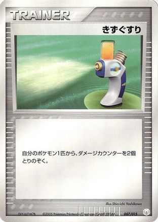 Potion 007/015 [Gift Box Mew  Lucario Lucario Quarter Deck] (Japanese)