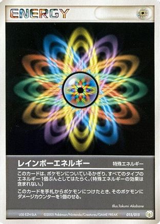 Rainbow Energy 015/015 [Gift Box Mew  Lucario Lucario Quarter Deck] (Japanese)