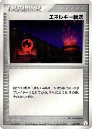 Energy Search 007/015 [Gift Box Mew  Lucario Mew Quarter Deck] (Japanese)
