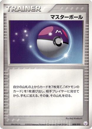 Master Ball 008/015 [Gift Box Mew  Lucario Mew Quarter Deck] (Japanese)