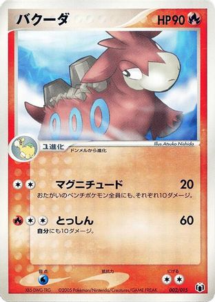 Camerupt 002/015 [Gift Box Mew  Lucario Mightyena Quarter Deck] (Japanese)