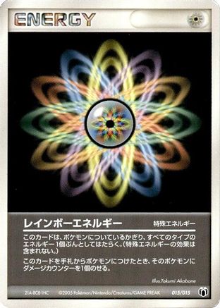 Rainbow Energy 015/015 [Gift Box Mew  Lucario Mightyena Quarter Deck] (Japanese)