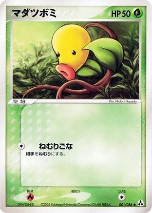 Bellsprout 001/086 [Mirage Forest] Unlimited (Japanese)