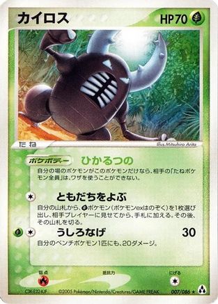 Pinsir 007/086 [Mirage Forest] 1st Edition (Japanese)