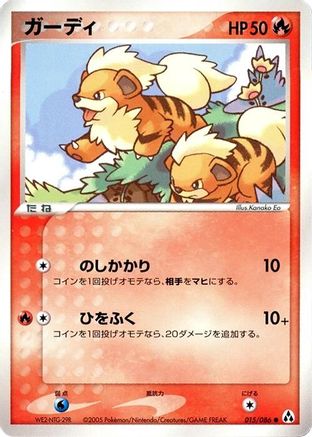 Growlithe 015/086 [Mirage Forest] Unlimited (Japanese)