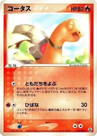 Torkoal 019/086 [Mirage Forest] 1st Edition (Japanese)
