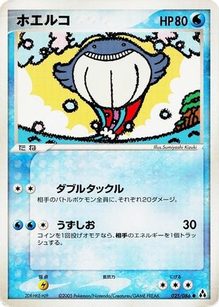 Wailmer 025/086 [Mirage Forest] 1st Edition (Japanese)