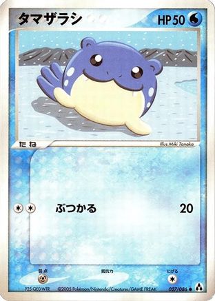 Spheal 027/086 [Mirage Forest] Unlimited (Japanese)