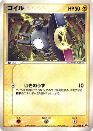 Magnemite 034/086 [Mirage Forest] 1st Edition (Japanese)