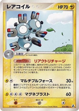 Magneton 035/086 [Mirage Forest] Unlimited (Japanese)