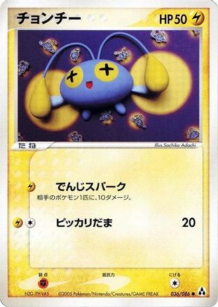 Chinchou 036/086 [Mirage Forest] 1st Edition (Japanese)