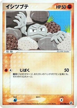 Geodude 050/086 [Mirage Forest] Unlimited (Japanese)