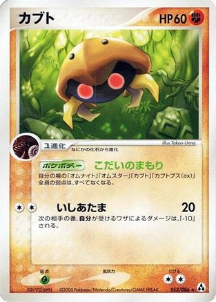Kabuto 053/086 [Mirage Forest] Unlimited (Japanese)