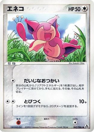 Skitty 062/086 [Mirage Forest] Unlimited (Japanese)