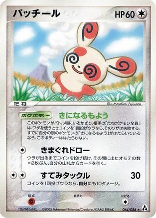 Spinda 064/086 [Mirage Forest] 1st Edition (Japanese)